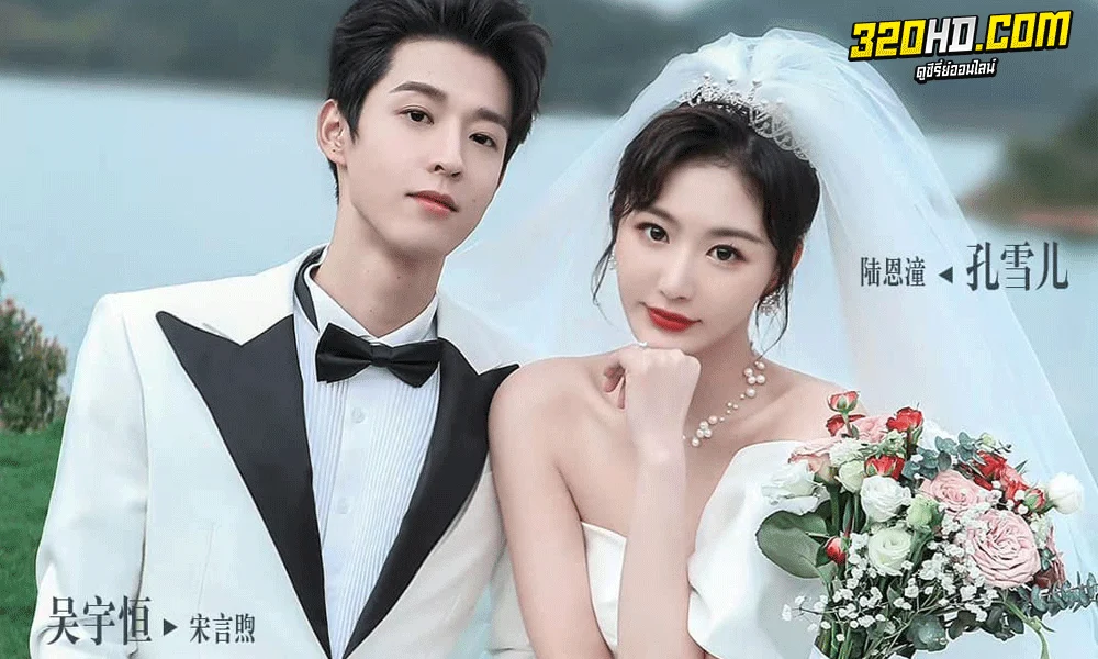 ดูซีรี่ย์จีน เธอคือยานอนรัก Mr. Insomnia Waiting for Love (2023)