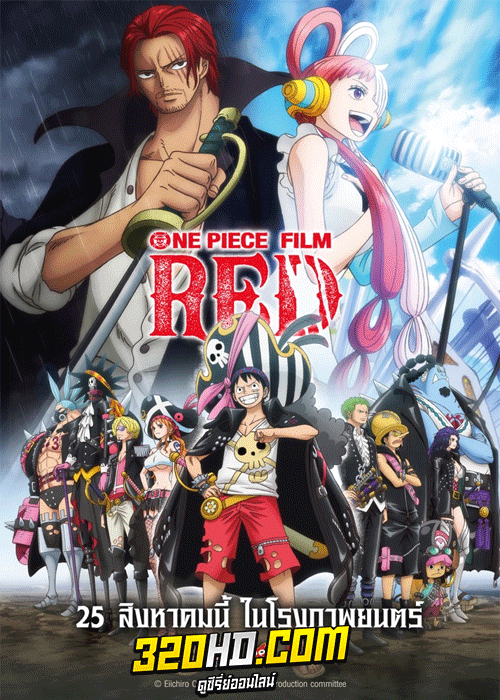 ดูหนัง วันพีซ ฟิล์ม เรด One Piece Film Red (2022) พากย์ไทย HD