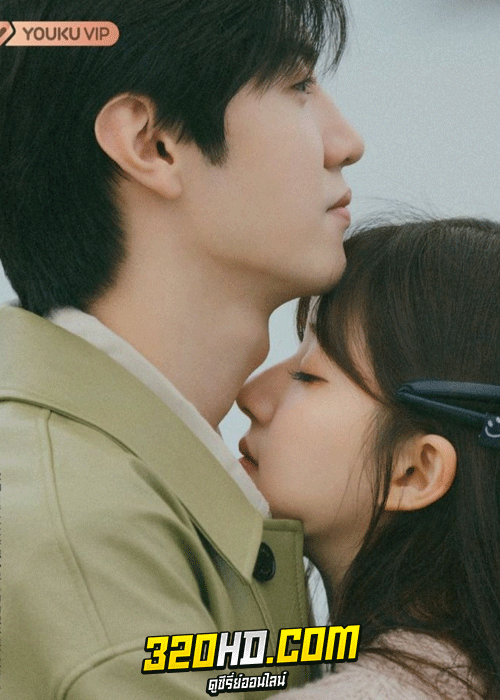 ดูซีรี่ย์จีน Hidden Love (2023) แอบรักให้เธอรู้ พากย์ไทย-ซับไทย (ครบทุกตอน)