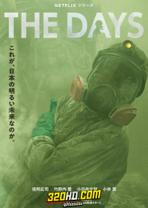 ดูซีรี่ย์ วันวิบัติ The Days (2023) พากย์ไทย 8 ตอนจบ