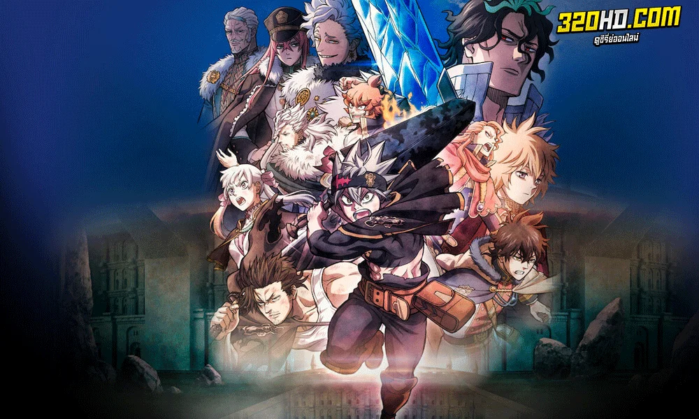 Black Clover: Sword of the Wizard King (2023) แบล็คโคลเวอร์: ดาบแห่งจักรพรรดิเวทมนตร์