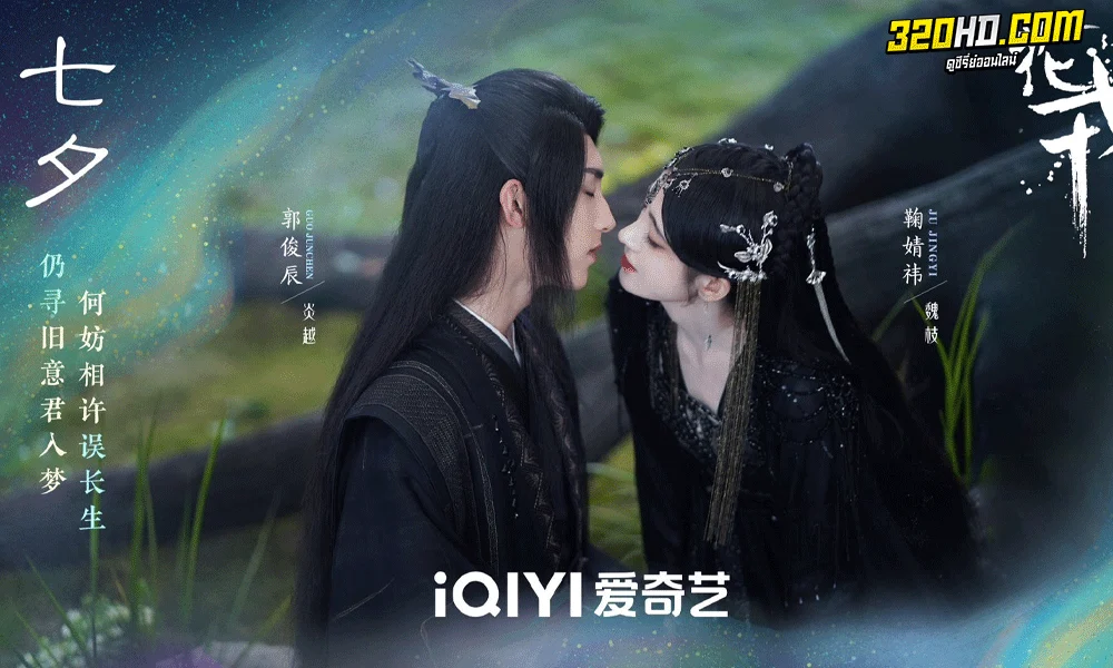 ตำนานเลือดฟีนิกซ์ (ซับไทย)