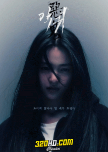 ดูซีรี่ย์ Revenant (2023) ซับไทย EP.1-12 (จบ)