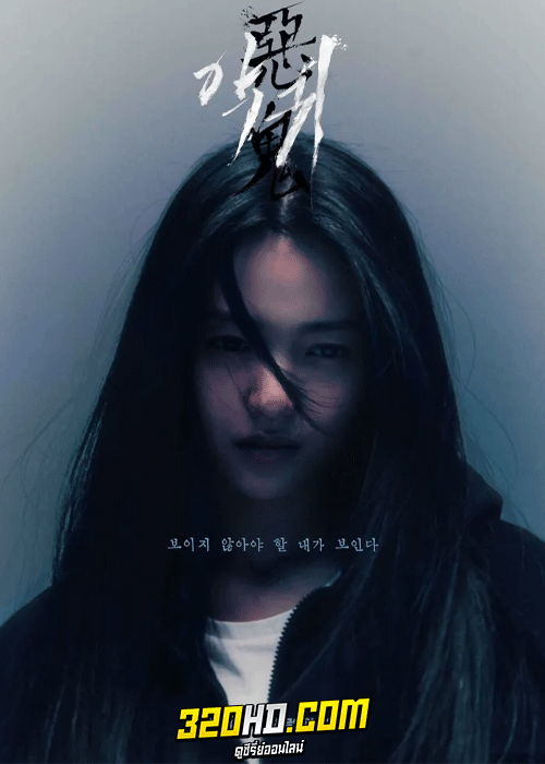 ดูซีรี่ย์ Revenant (2023) ซับไทย EP.1-12 (จบ)