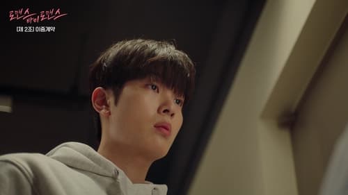 Romance by Romance  Season 1 EP 2