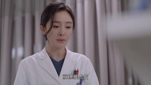 สื่อหัวใจ EICU  Season 1 EP 22