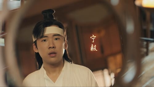 My Heroic Husband สามีข้าคือฮีโร่  Season 1 EP 1