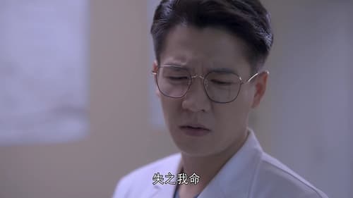 สื่อหัวใจ EICU  Season 1 EP 15