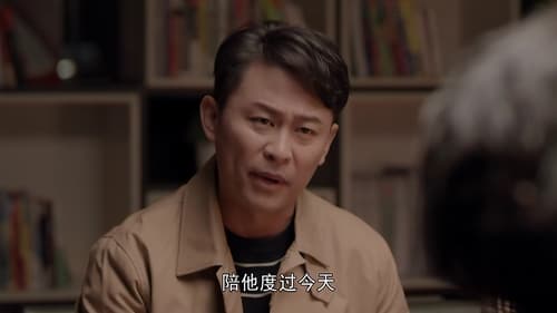 สื่อหัวใจ EICU  Season 1 EP 24