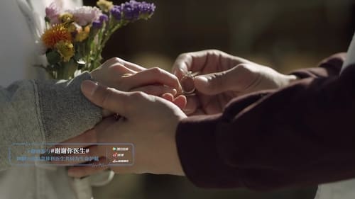 สื่อหัวใจ EICU  Season 1 EP 1