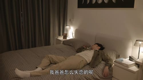 สื่อหัวใจ EICU  Season 1 EP 30