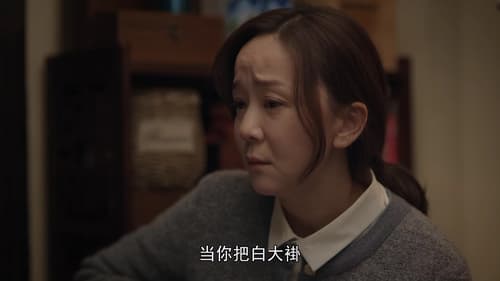สื่อหัวใจ EICU  Season 1 EP 20