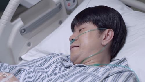 สื่อหัวใจ EICU  Season 1 EP 19