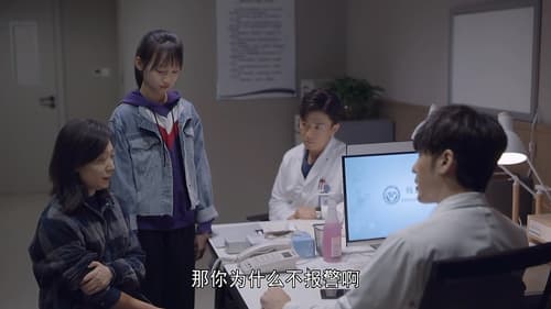สื่อหัวใจ EICU  Season 1 EP 12
