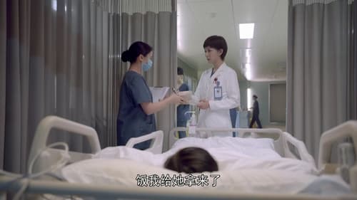 สื่อหัวใจ EICU  Season 1 EP 28