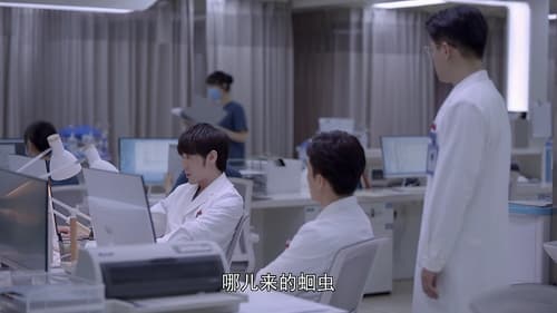 สื่อหัวใจ EICU  Season 1 EP 23