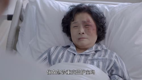 สื่อหัวใจ EICU  Season 1 EP 16