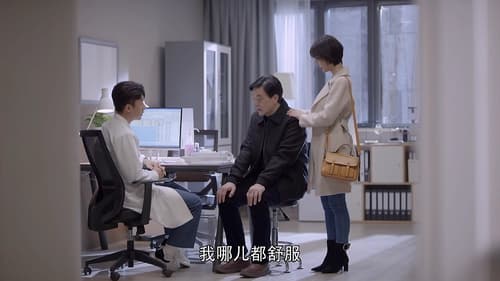 สื่อหัวใจ EICU  Season 1 EP 17
