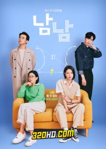ดูซีรี่ย์ Not Others (2023) EP.1-12 ซับไทย-พากย์ไทย