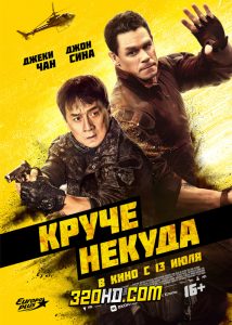ดูหนัง Hidden Strike (2023) ซับไทย HD