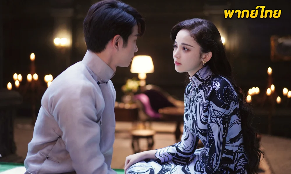 ดูซีรี่ย์ บันทึกรักสิบสองปีศาจ Twelve Legends (พากย์ไทย)