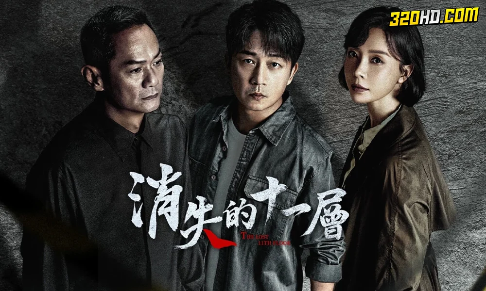 ดูซีรี่ย์ The Lost 11th Floor (2023)