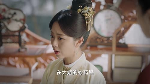ร้อยรักปักดวงใจ  Season 1 EP 24