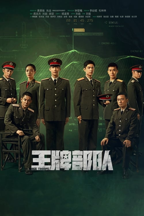 ดูซีรี่ย์จีน Ace Troops (2021) กองกำลังประจัญบาน (พากย์ไทย)  Season 1