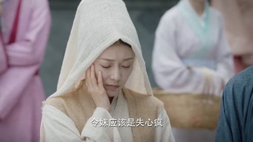 ร้อยรักปักดวงใจ  Season 1 EP 33