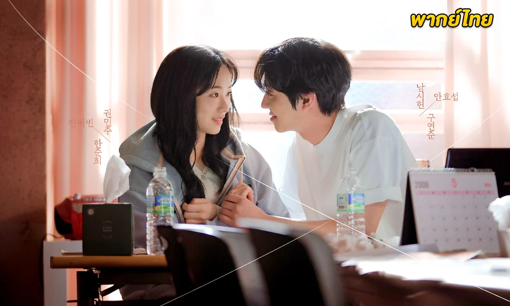 A Time Called You (2023) เวลาเพรียกหาเธอ 