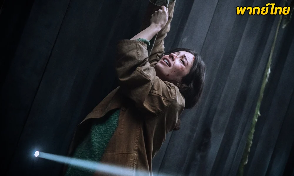 ดูหนัง Nowhere (2023) Netflix