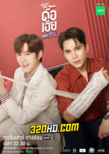 ดูซีรี่ย์ Naughty Babe ดื้อเฮียก็หาว่าซน (2023) EP.1-8 (ครบทุกตอน)