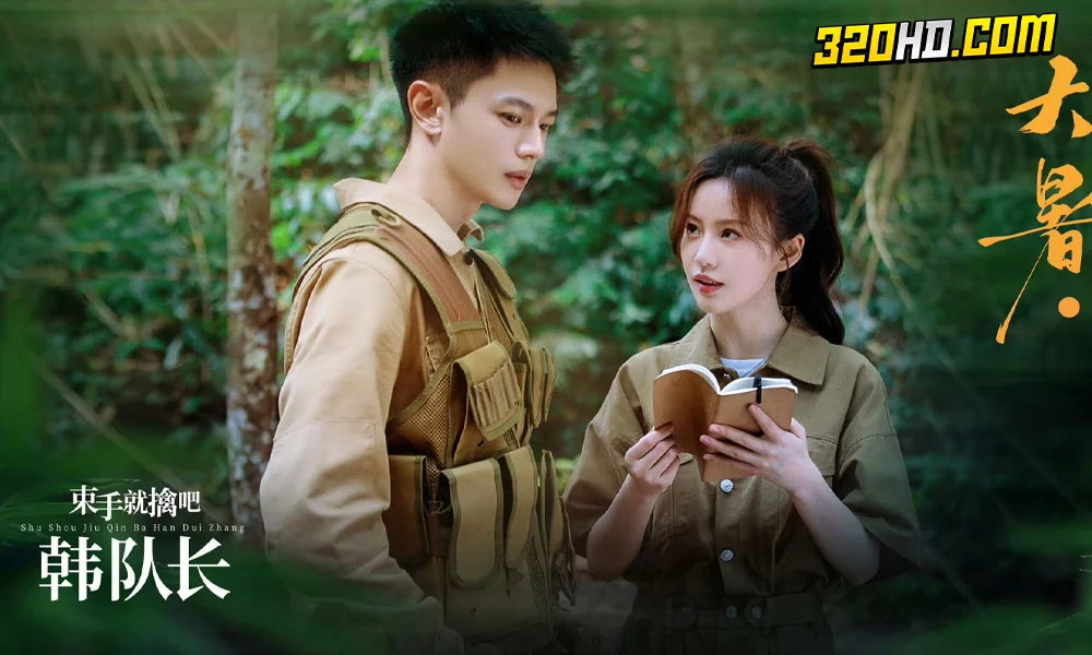ดูซีรี่ย์ Captain Han (2023) ขอคืนได้ไหมหัวใจที่หายไป