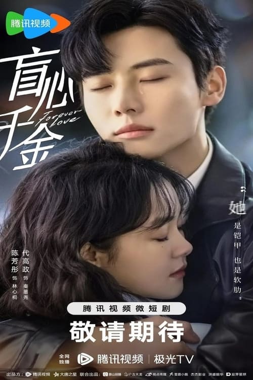 ดูซีรี่ย์จีน Forever Love (2023) รักวุ่นวายของนายบอดี้การ์ด ซับไทย-พากย์ไทย