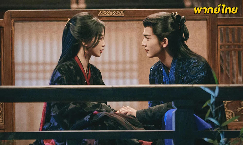 ดูซีรี่ย์จีน My Journey to You พากย์ไทย