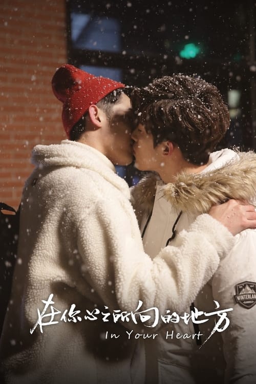 ดูซีรี่ย์ In Your Heart (2022) ปล่อยให้หัวใจนำทาง EP.1-8 จบ (ซับไทย)