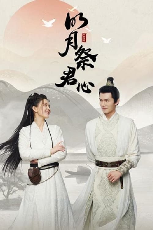 ดูซีรี่ย์จีน Behind the Moon (2022) สืบลับใต้แสงจันทร์ EP.1-22 (พากย์ไทย)