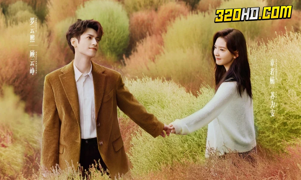 ดูซีรี่ย์จีน Love is Panacea (2023)