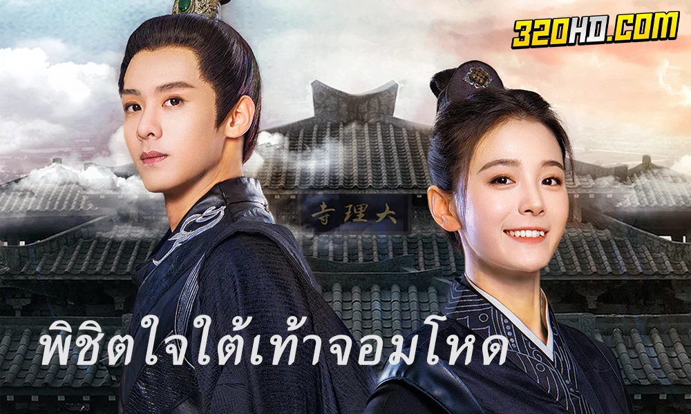 ดูซีรี่ย์จีน Cordial Companions (2023)