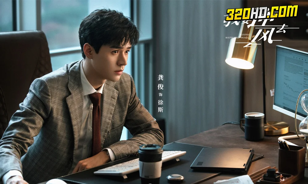 Rising With the Wind (2023) พลิกชะตา ฝ่าเกมธุรกิจ