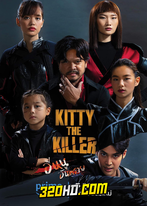 ดูหนัง อีหนูอันตราย Kitty The Killer (2023) เต็มเรื่อง HD