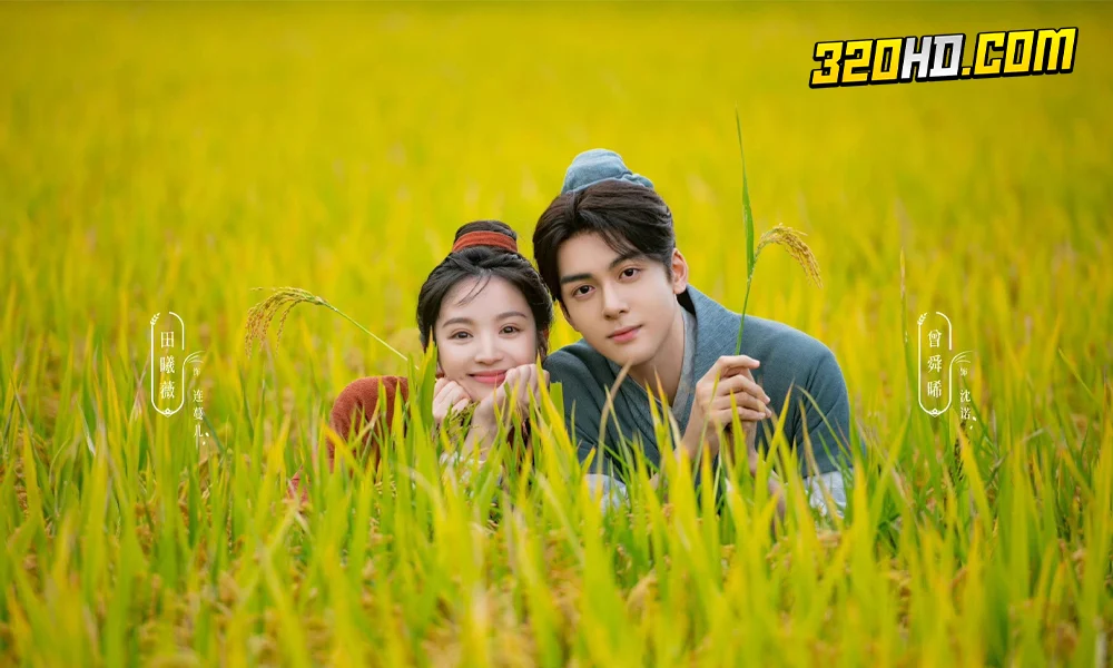 ดูซีรี่ย์จีน Romance on the Farm (2023)