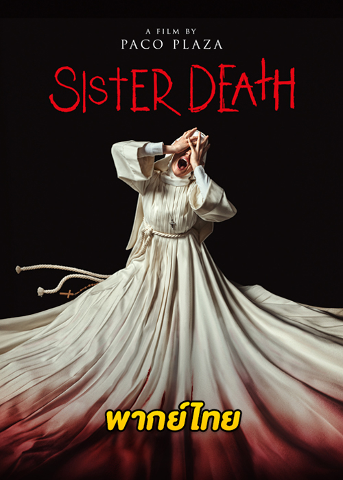 ดูหนัง Sister Death (2023) ซิสเตอร์เดท เต็มเรื่อง (พากย์ไทย)