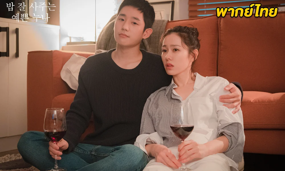 Something in the Rain สื่อในสายฝน (2018) พากย์ไทย