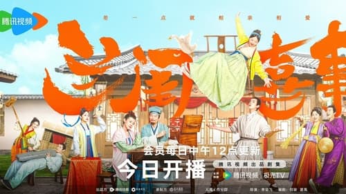Hilarious Family  Season 1 EP 13