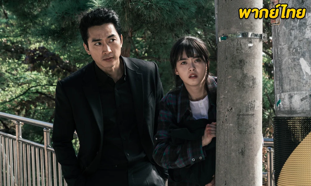 ดูซีรี่ย์ Black ภารกิจคู่หูล่าวิญญาณ 
