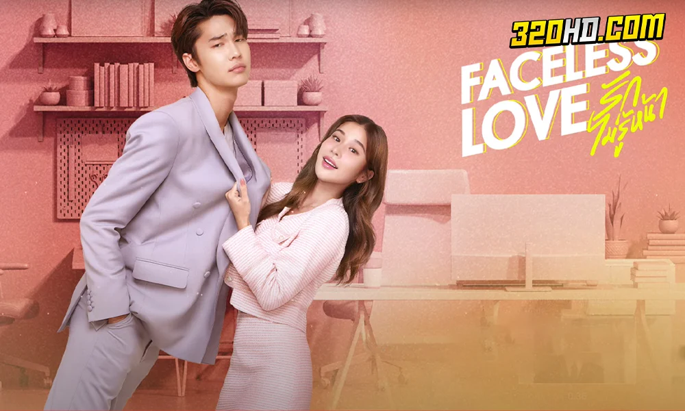  Faceless Love รักไม่รู้หน้า (2023)