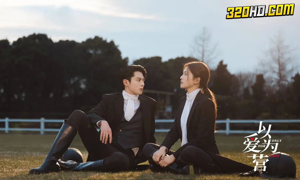 Only for Love (2023) จีบให้วุ่นลงทุนด้วยรัก 