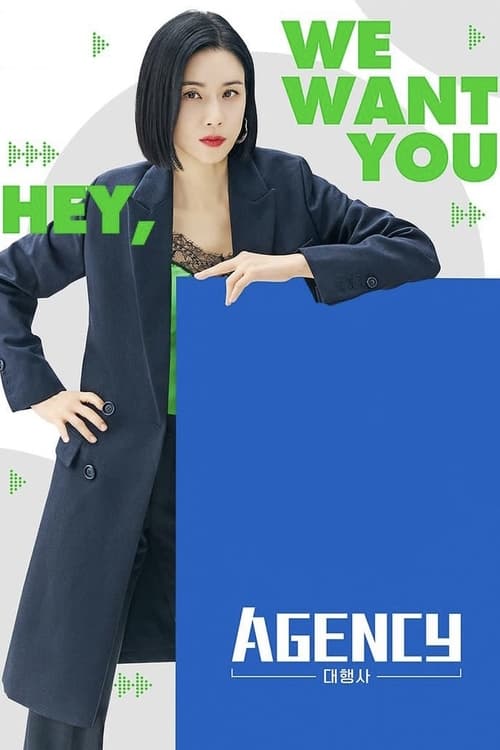ดูซีรี่ย์ Agency ราชินีเอเจนซี่ (2023) EP.1-16 (พากย์ไทย) Season 1