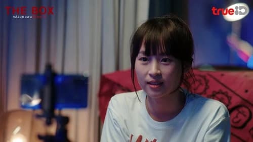 กล่องหลอนซ่อนตาย Season 1 EP 7